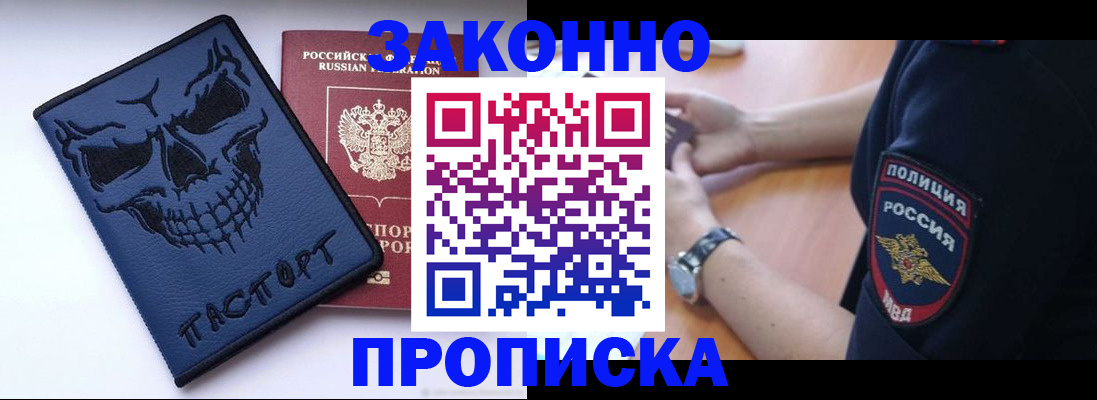 временная регистрация гарантия в Мариинске