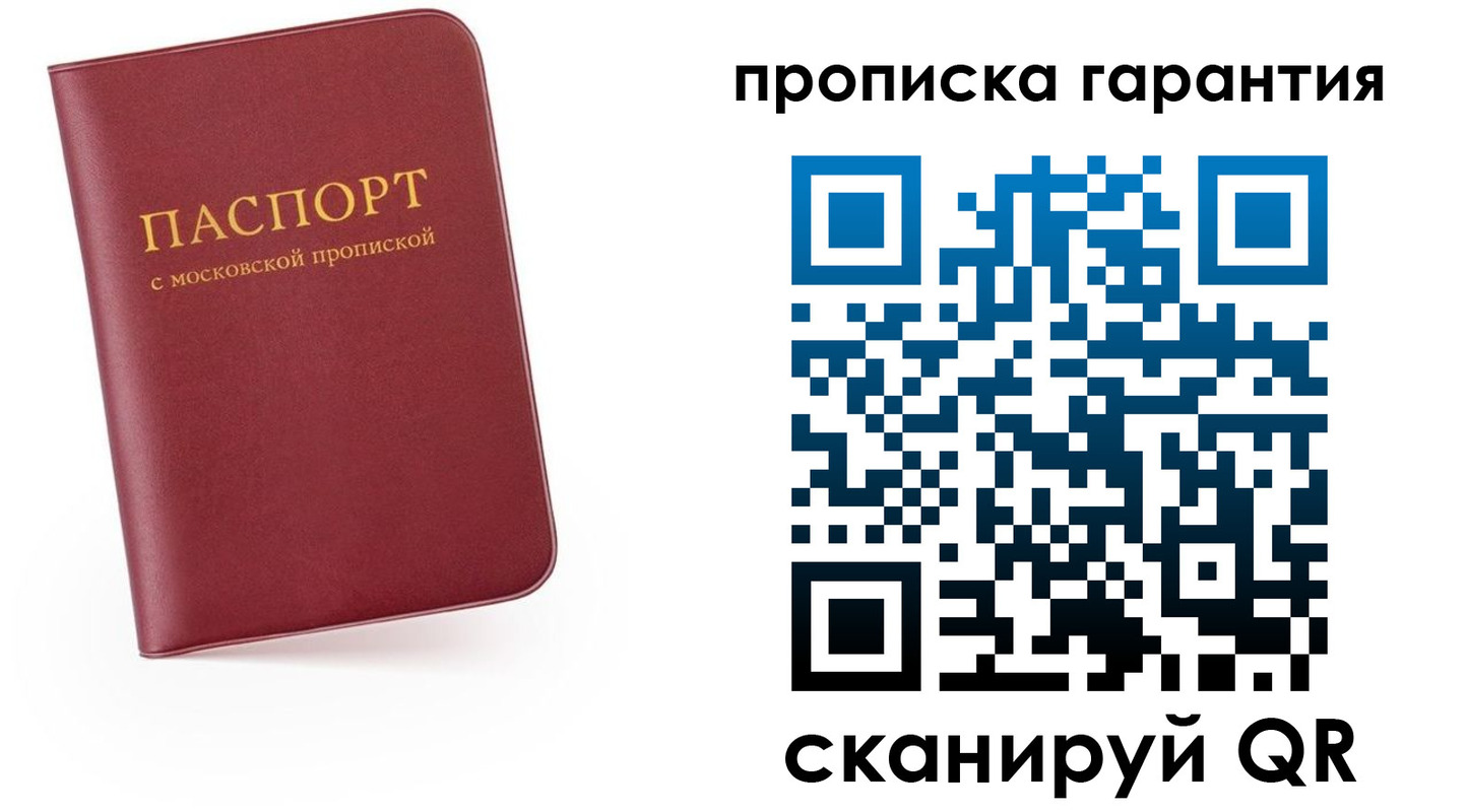 найти адрес прописки в Мариинске