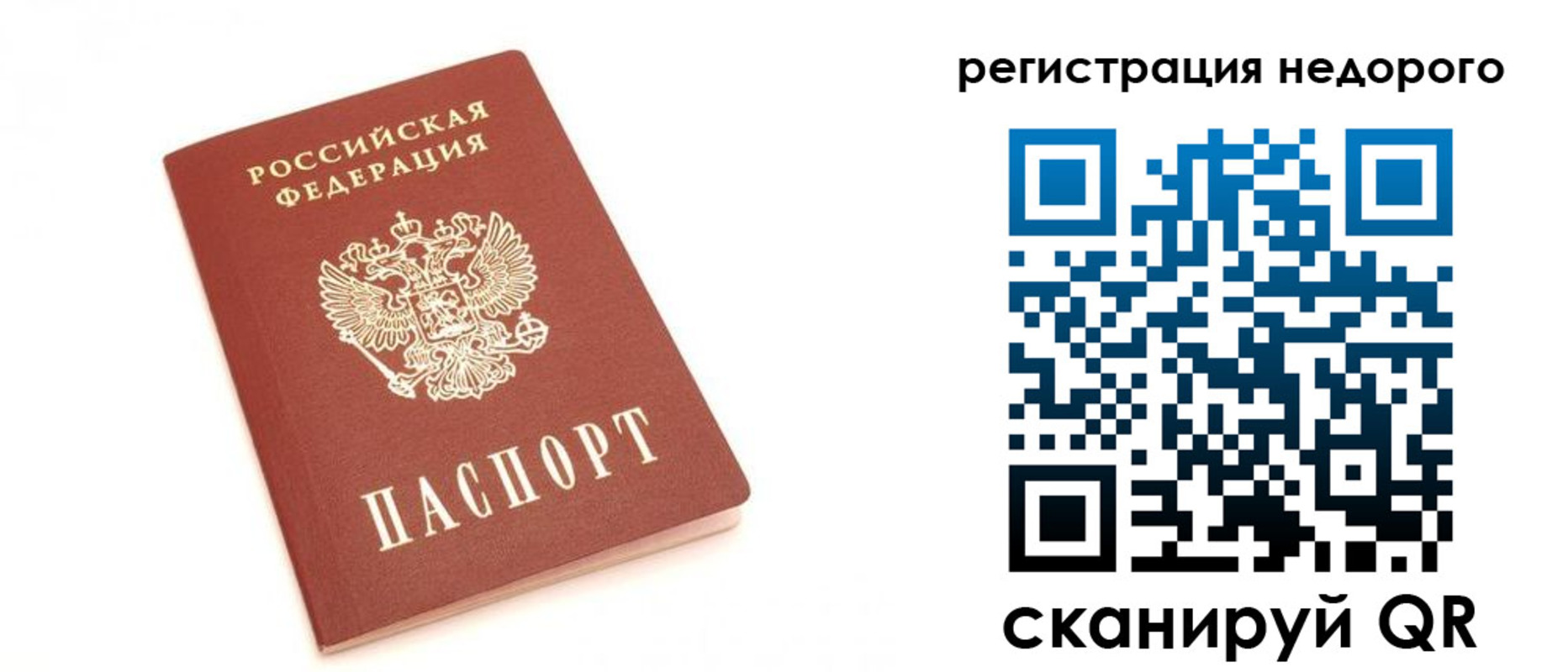 миграционный учет в Мариинске