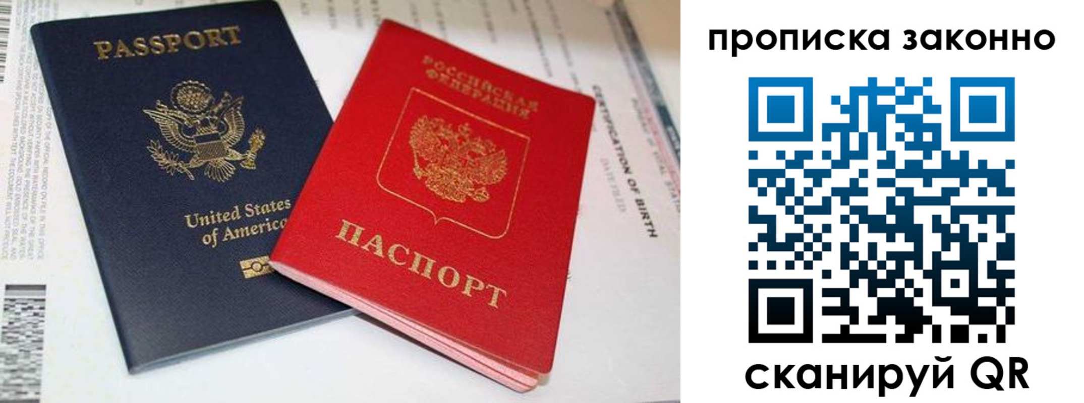 прописка иностранных граждан в Мариинске