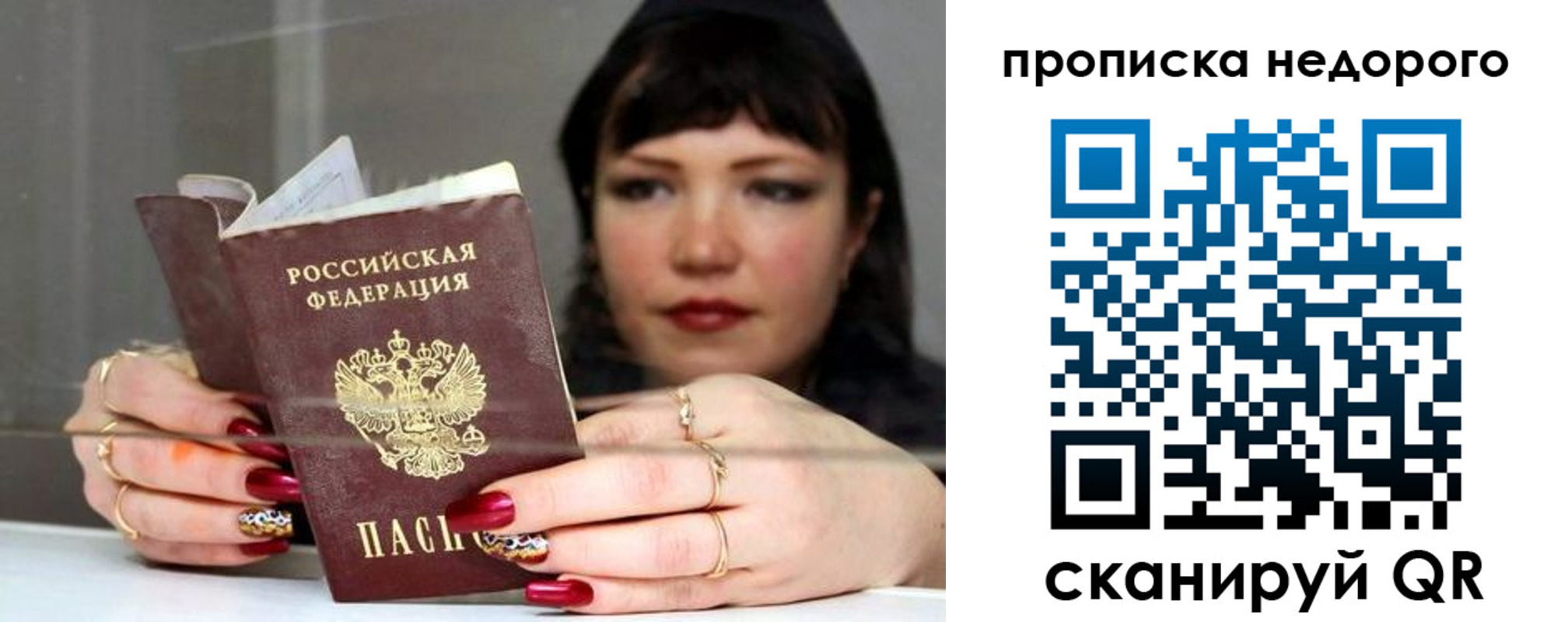 прописка для школы в Мариинске