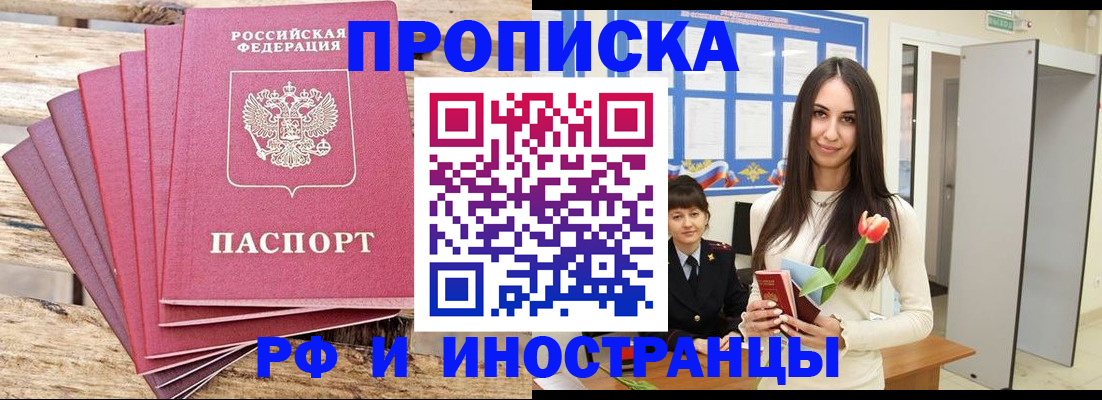 найти адрес прописки в Мариинске