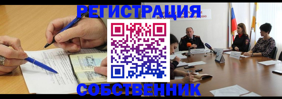 прописка для работы в Мариинске