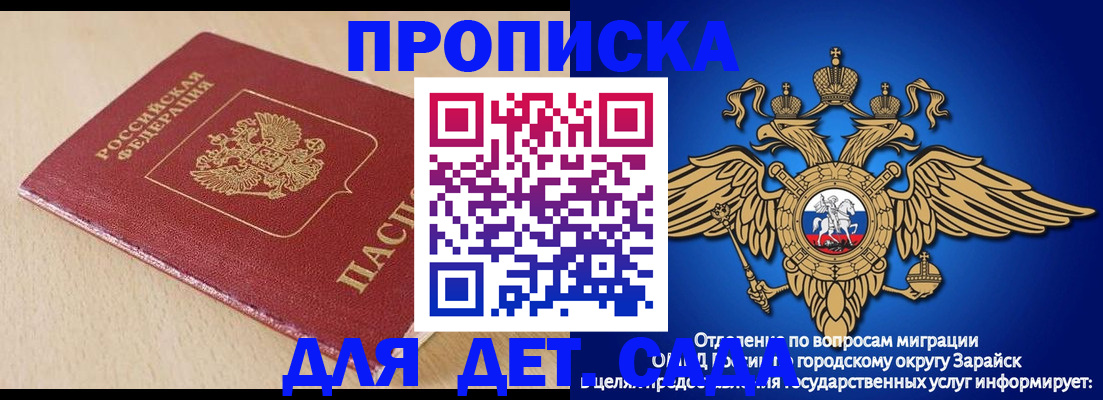 прописка гарантия в Мариинске