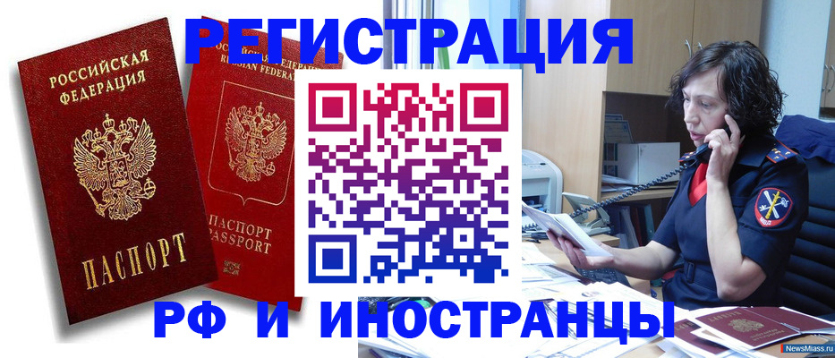 временная регистрация адрес в Мариинске